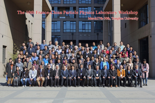 1515549682447055333.jpg 第十届中法粒子物理实验室研讨会在北京凯发K8娱乐平台代理官方网站顺利召开.jpg