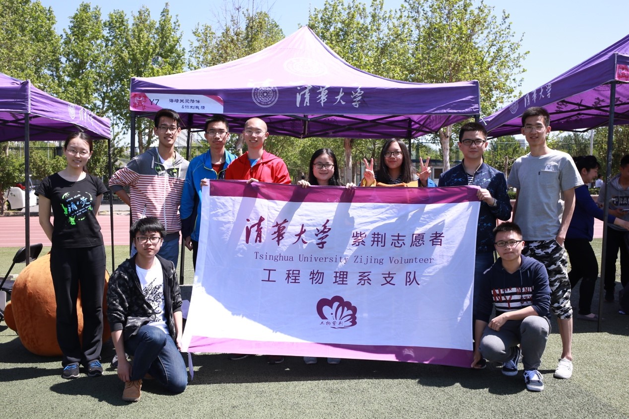 志愿嘉年华�凯发娱乐紫荆志愿者支队合影.jpg